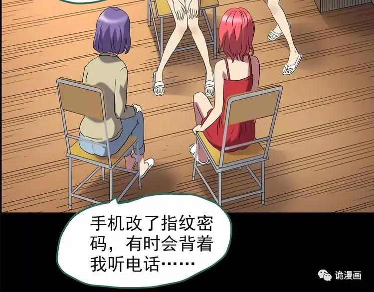 人性漫画套路渣男,人性漫画小三上位后的报应