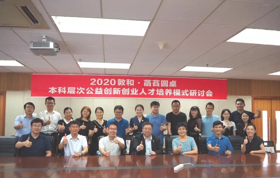 北师珠慈善专业停办，大学本科慈善教育走向何方？