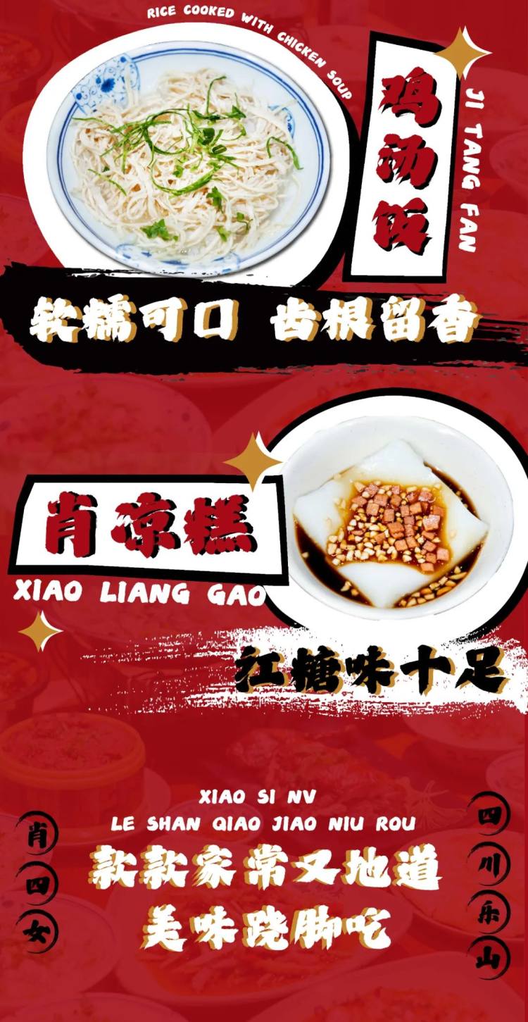 上海排队1000+的肖四女乐山跷脚牛肉终于来武汉啦