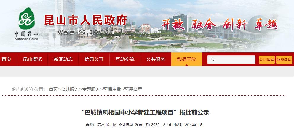 昆山城东最好的小学学区,多校区划片政策增加学区房不