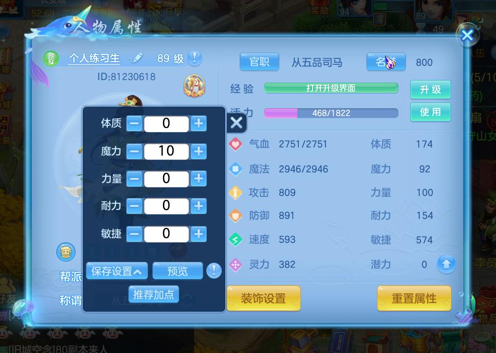 神武4手游魔方寸优缺点,神武3手游怎么增加速度