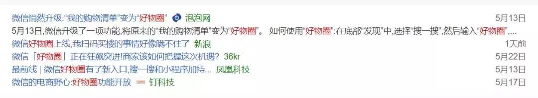 腾讯重新崛起,腾讯电商新动作