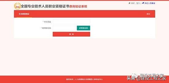 全国职业资格证书查询入口在哪里,全国职业资格证书查询验证总失败