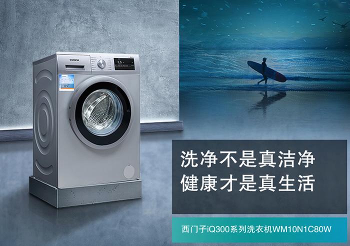 洗衣机怎么选?这里有一份洗衣机选购指南,附上8个品牌机型推荐