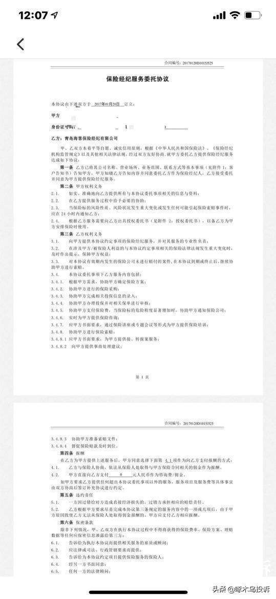 啄木鸟投诉暴力催收有用吗,啄木鸟投诉被报复