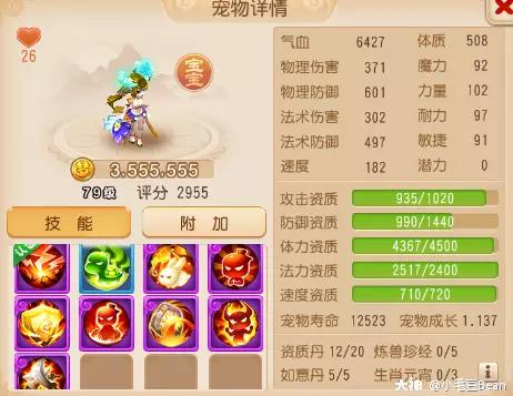 精锐69级花果山星印推荐,花果山69精锐加点