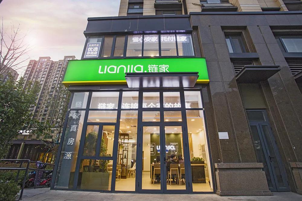 济南链家现状,济南链家5周年