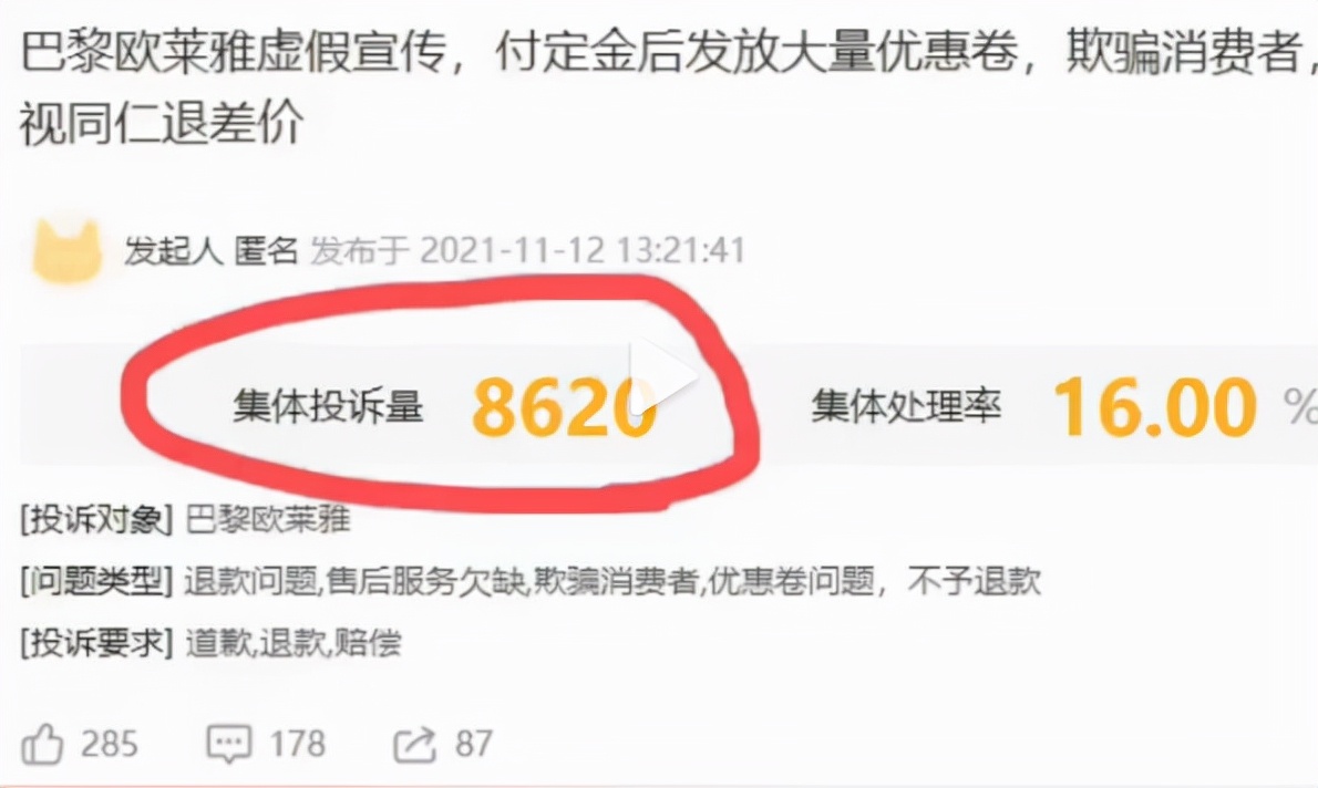 消费者找黑猫投诉维权反被骗,消费者投诉黑猫反遭诈骗