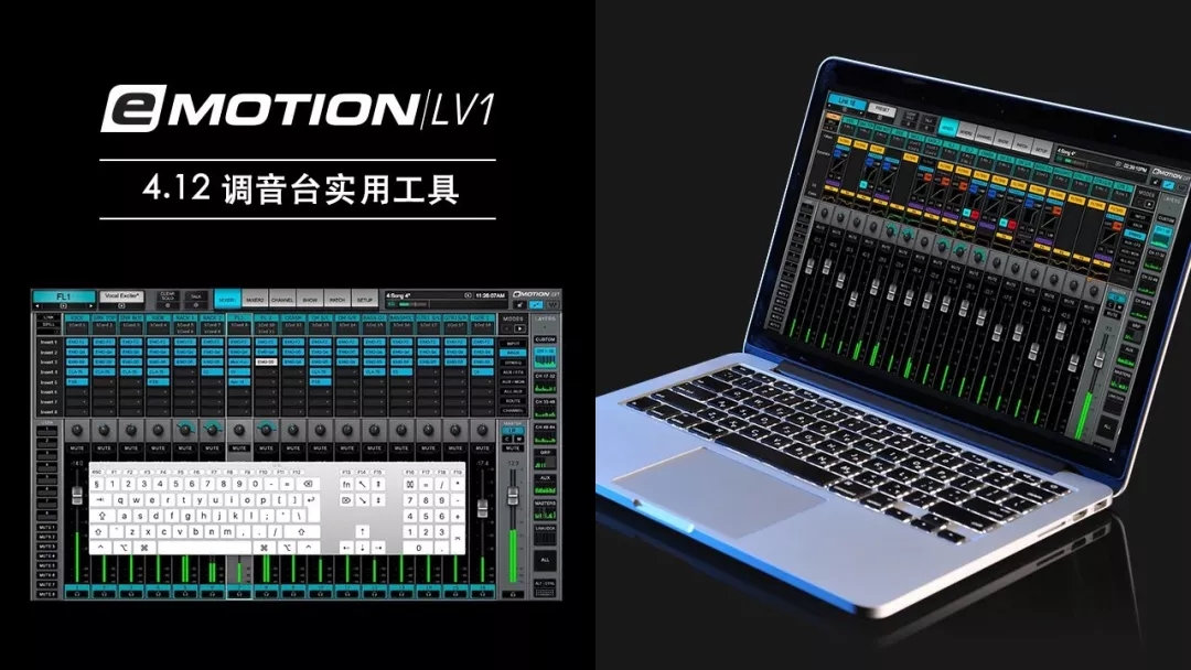 waves教程：LV1视频教程（三十四）调音台实用工具