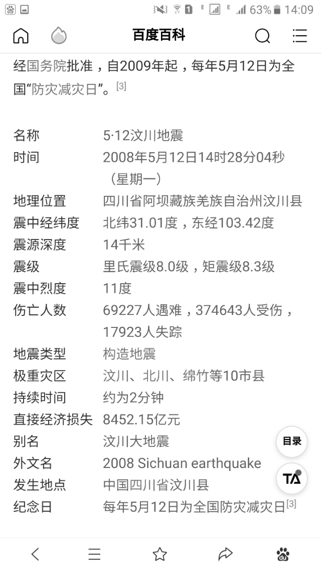5.12汶川大地震电影,5.12汶川大地震纪实电视剧