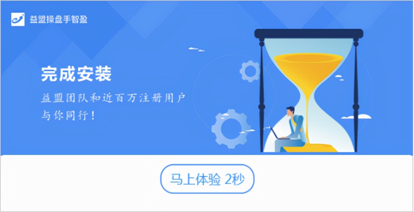 益盟智盈大师级,益盟智盈软件下载