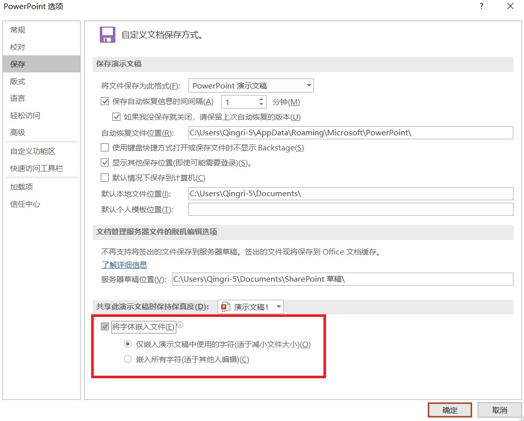 wps做ppt卡顿严重怎么解决,视频在ppt里卡顿怎么办