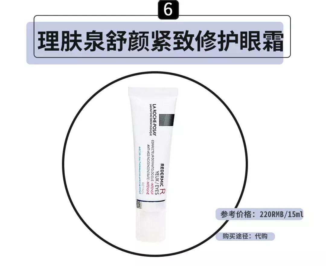 最好用的几款高档眼霜,大牌最好用眼霜是哪款