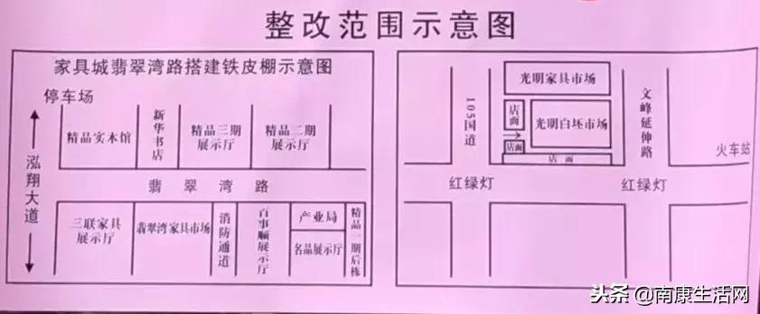 南康家具城区域改造工程,南康家具城工业用地拆除