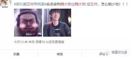 十大最丑但自认为很帅的男明星,三位丑帅的男明星