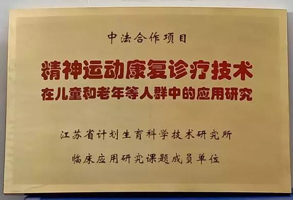 精神运动康复学,精神运动康复专业