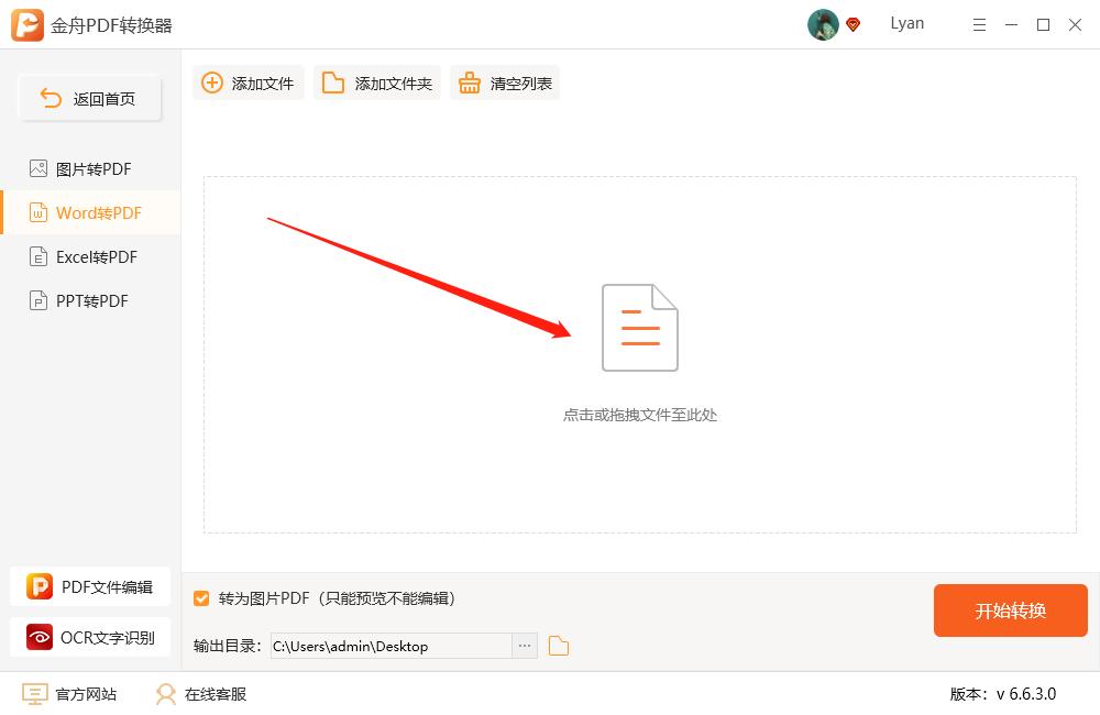 文档里面文字如何前后顺序转换,文档格式排序怎么改