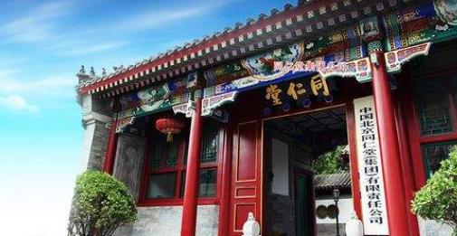 北京同仁堂正宗的中医名医,北京同仁堂在中医界地位