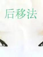 化妆师眼影画法,眼影的画法教程化妆师