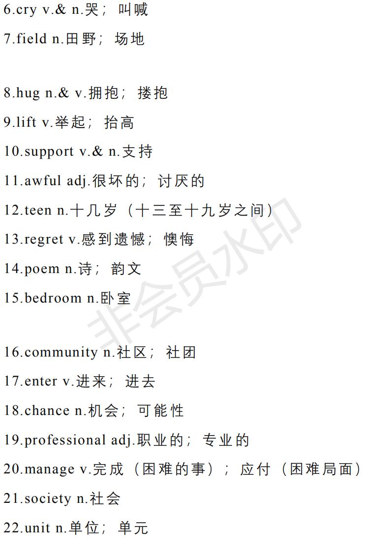 初中九年级英语语法专项习题,人教版九年级英语全一册语法