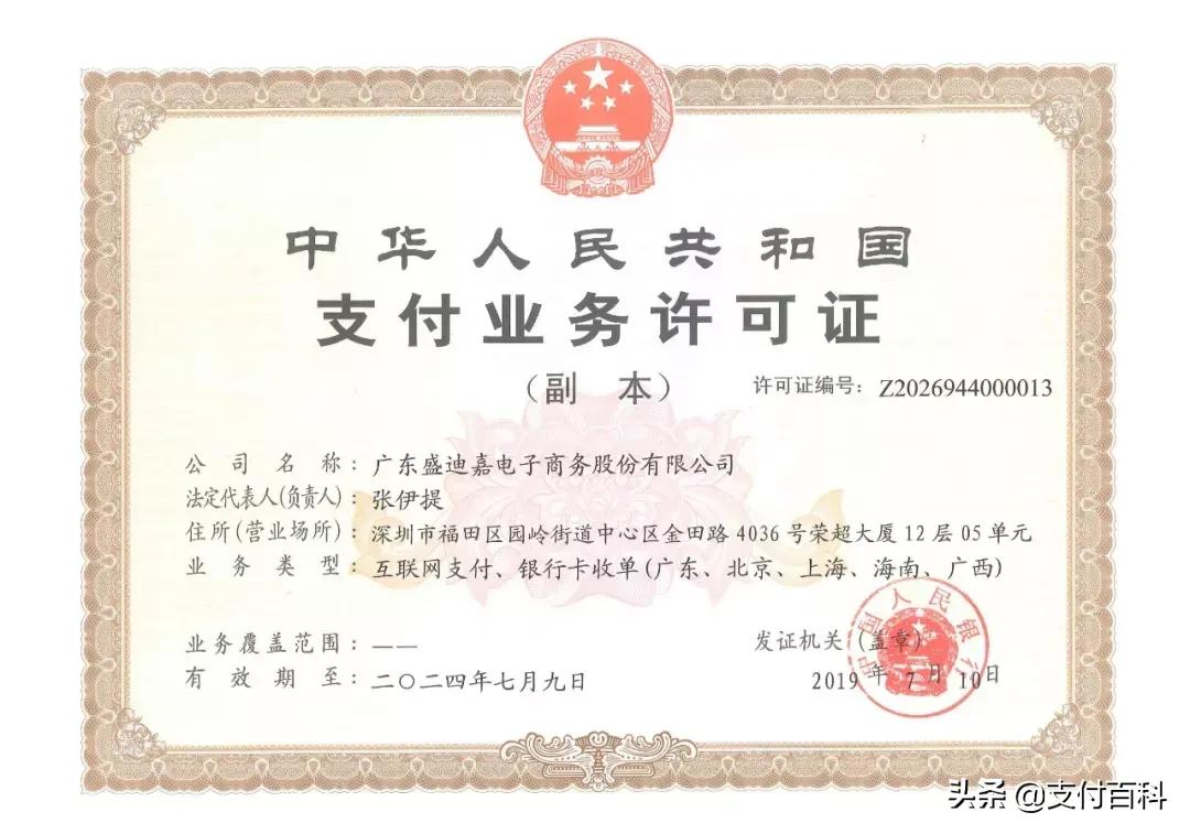 盛迪嘉竟公开表彰电销,鼓励套现养卡