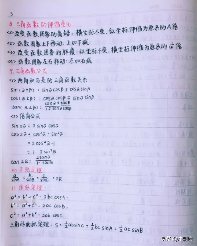 初一上册数学重点笔记大全,高考数学重点考点梳理