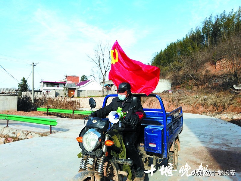 【十堰】*党**员先锋|郧阳区村民胡士娃：乡村路上“疫”务宣传员