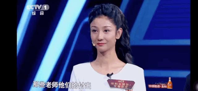 那位在“主持人大赛”上令人惊艳的*疆新**姑娘——小米