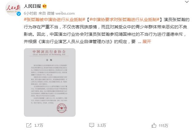 吴亦凡后张哲瀚也被封杀,微博遭官方注销,《山河令》或要下架?