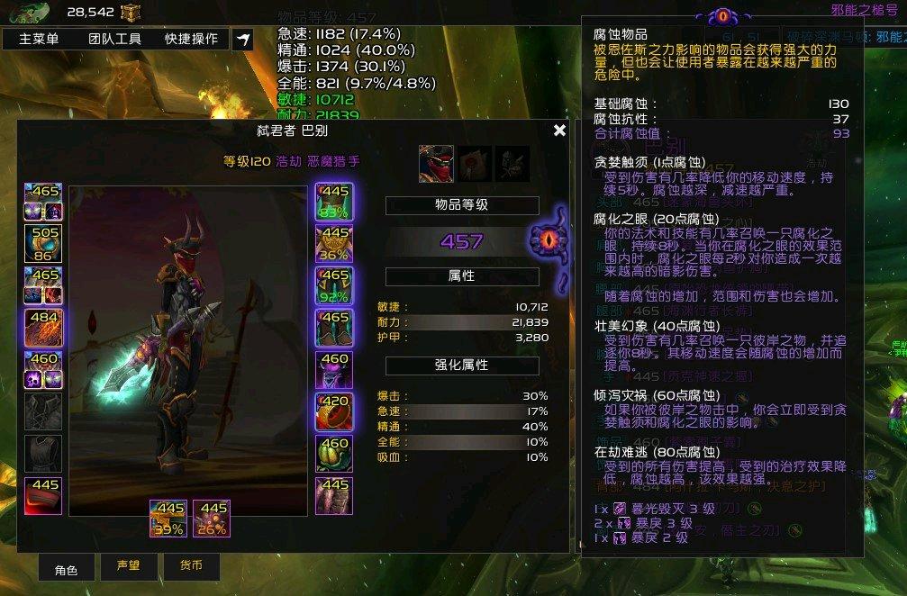魔兽世界wow是什么游戏,魔兽世界wow装备