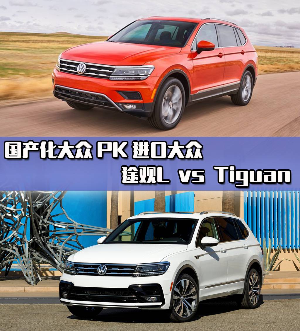 大众途观加长款,大众途观2019款加长