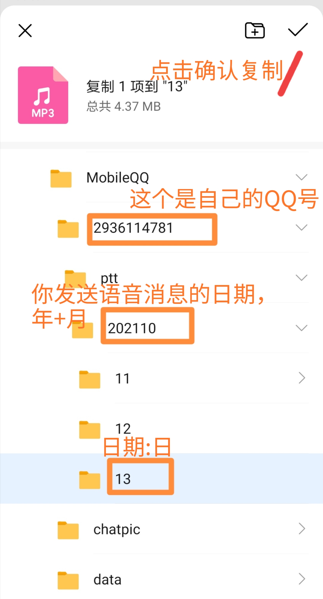 qq语音发送音乐,怎样把qq语音变成音频