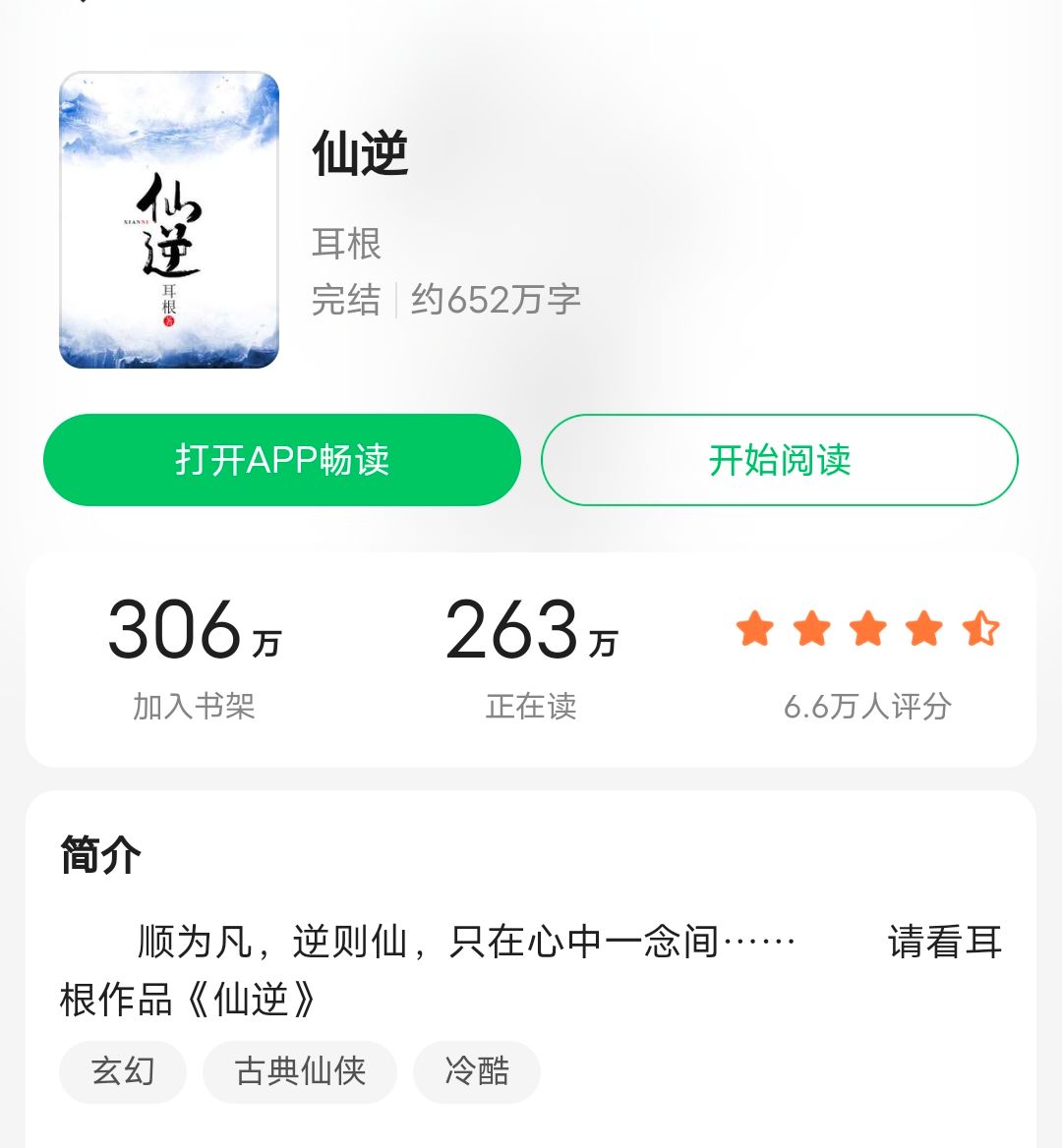 推荐5本经典的仙侠小说,强烈推荐三本仙侠小说