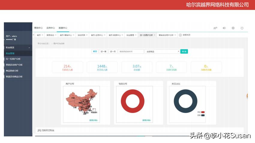 酒水饮料小程序定制开发,酒水行业微信扫码领红包促销系统