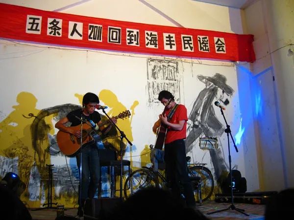 很够力!很劲!那些年在现场听“五条人”的音乐会