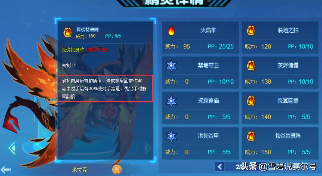 赛尔号鬼畜版本,赛尔号鬼畜版12季