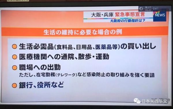 日本宣布进入紧急状态会不会爆发,日本或将重新实施紧急状态
