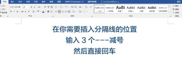 word怎么弄竖向分割线,word竖向分割线一分为二