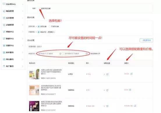 淘抢购引爆流量方法,提高淘抢购转化率