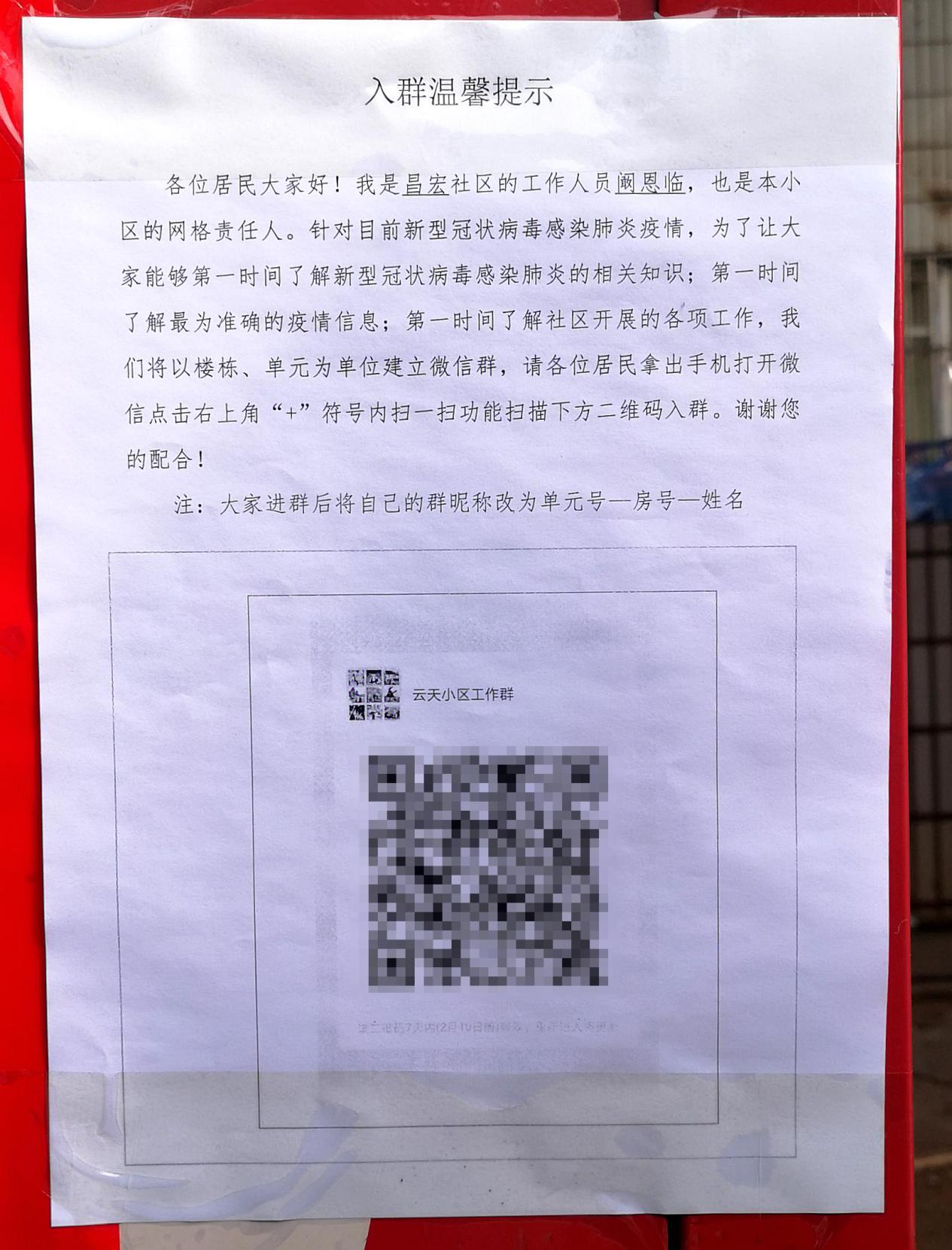 昆明经开区疫情防控,抗击疫情众志成城护家园