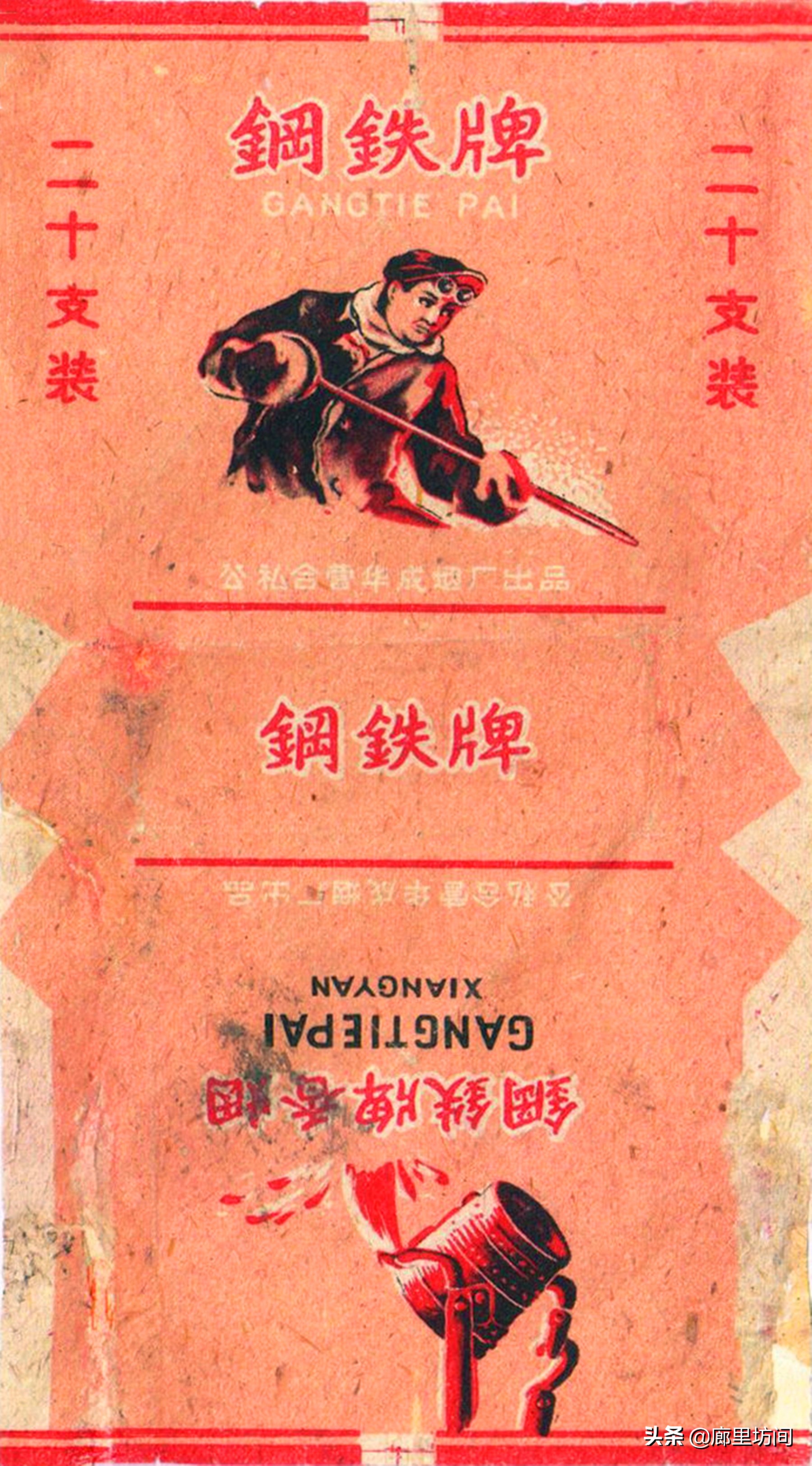 老烟标：1964年前的公私合营标时代的印记每一张都很精美