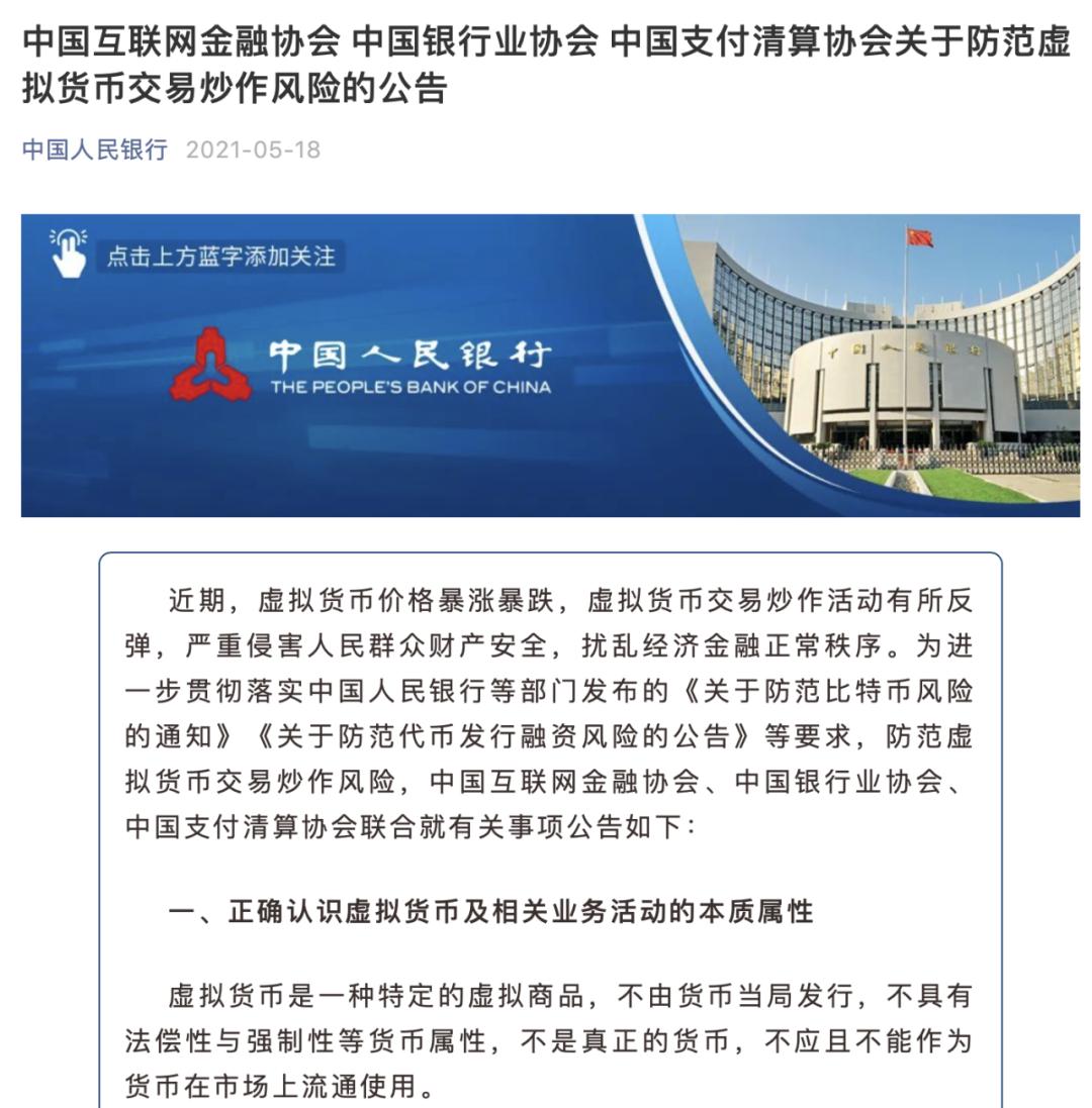 *币特比**惨跌，告诉我们4大信息