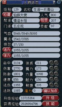 梦幻西游山东二区水泊梁山捡漏,梦幻西游天生5技能的宝宝