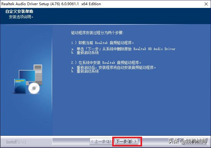 机械师t58v驱动安装教程,机械师t58v音效驱动