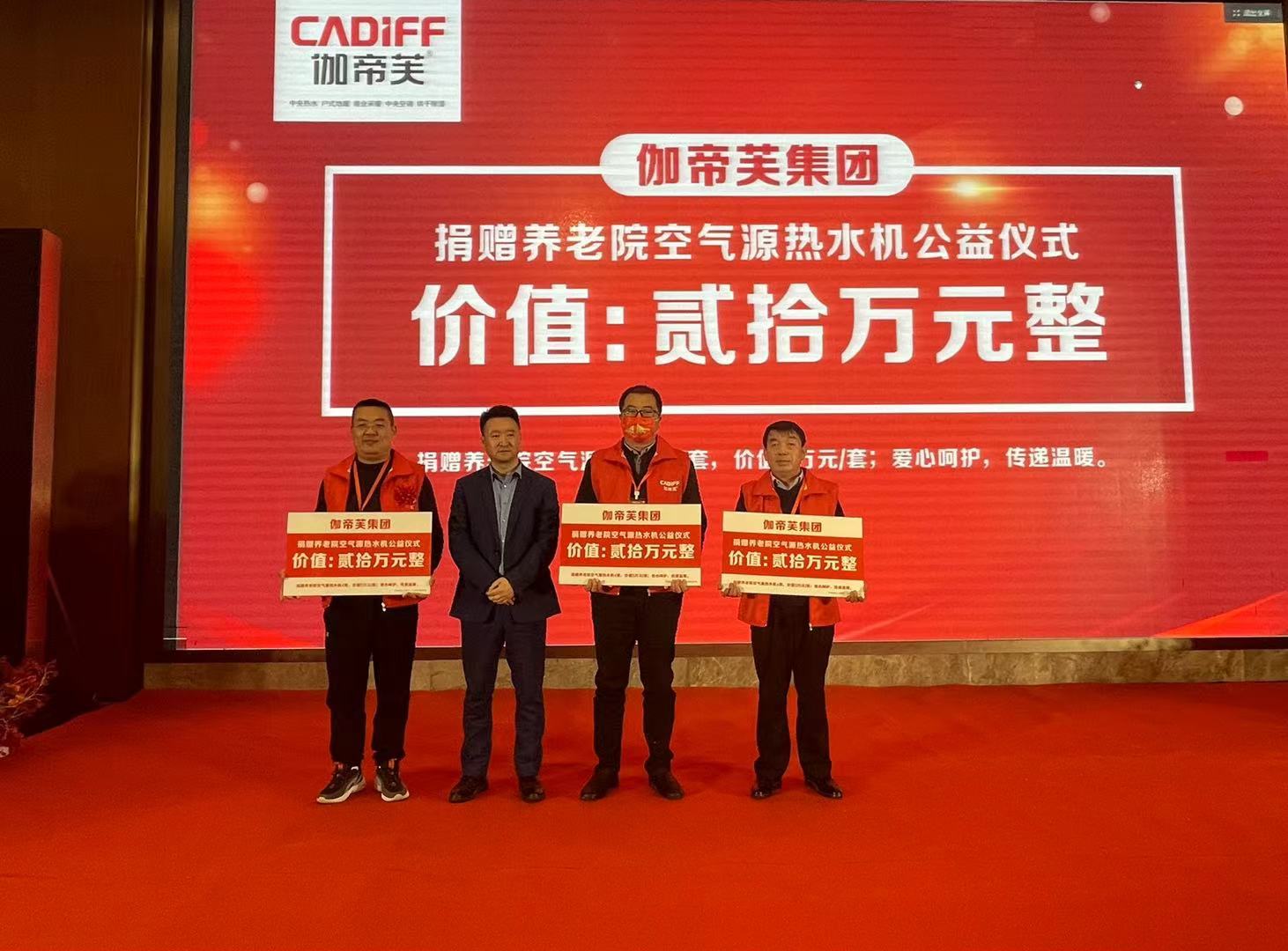 耕耘奋发，巅峰领航！伽帝芙2021春耕会暨新品发布会绽放合肥