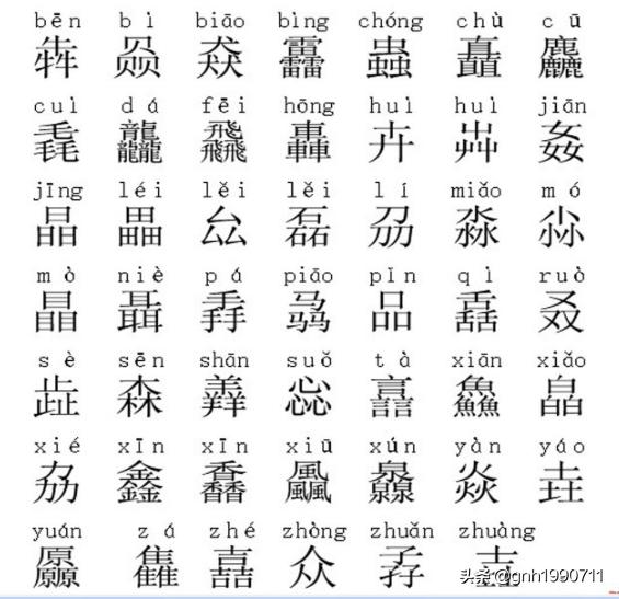 字词读解大全,最生僻的字词大全及解释