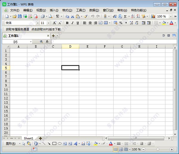 wps2016珠海市政府专业版|wpsoffice2016珠海市政府专业增强版