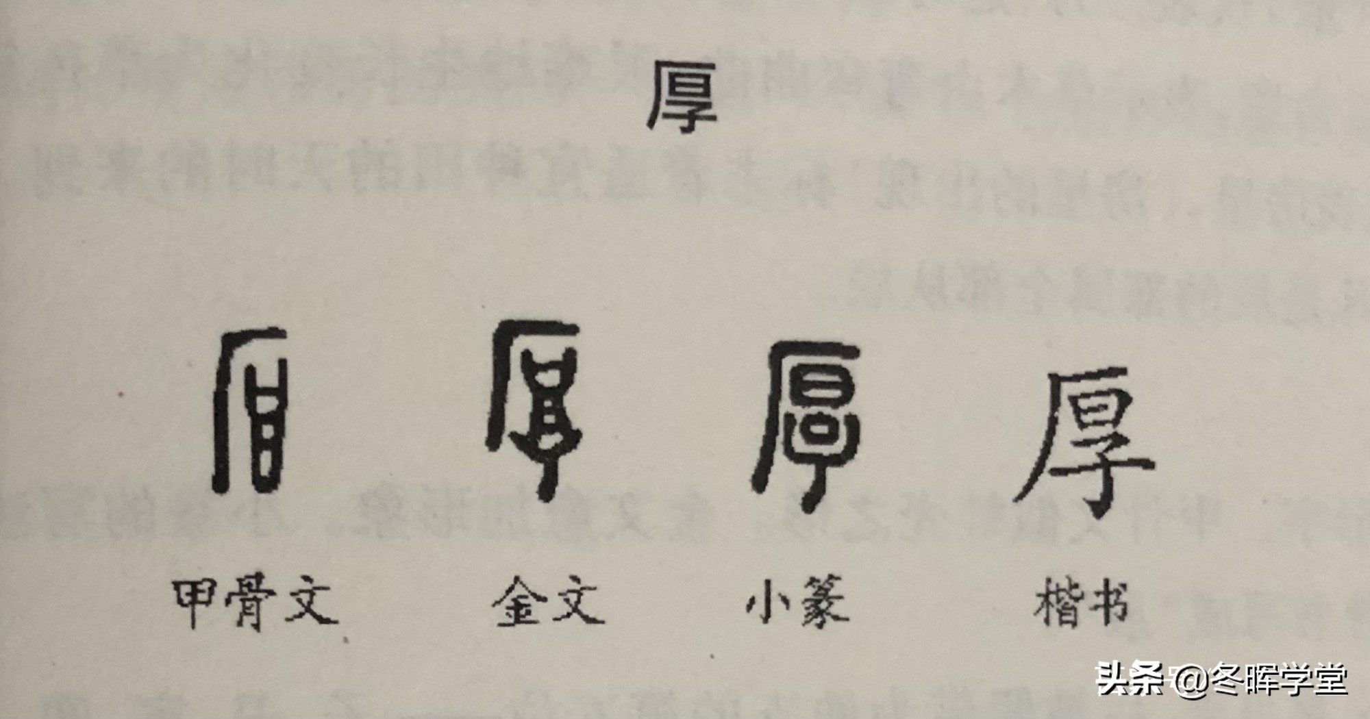 论语古文观止世说新语,论语史鉴全文