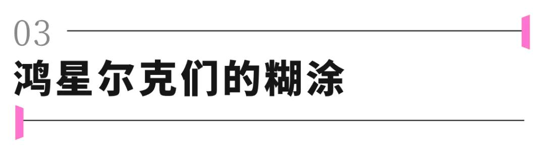 为什么鸿星尔克掉队,鸿星尔克怎么啦