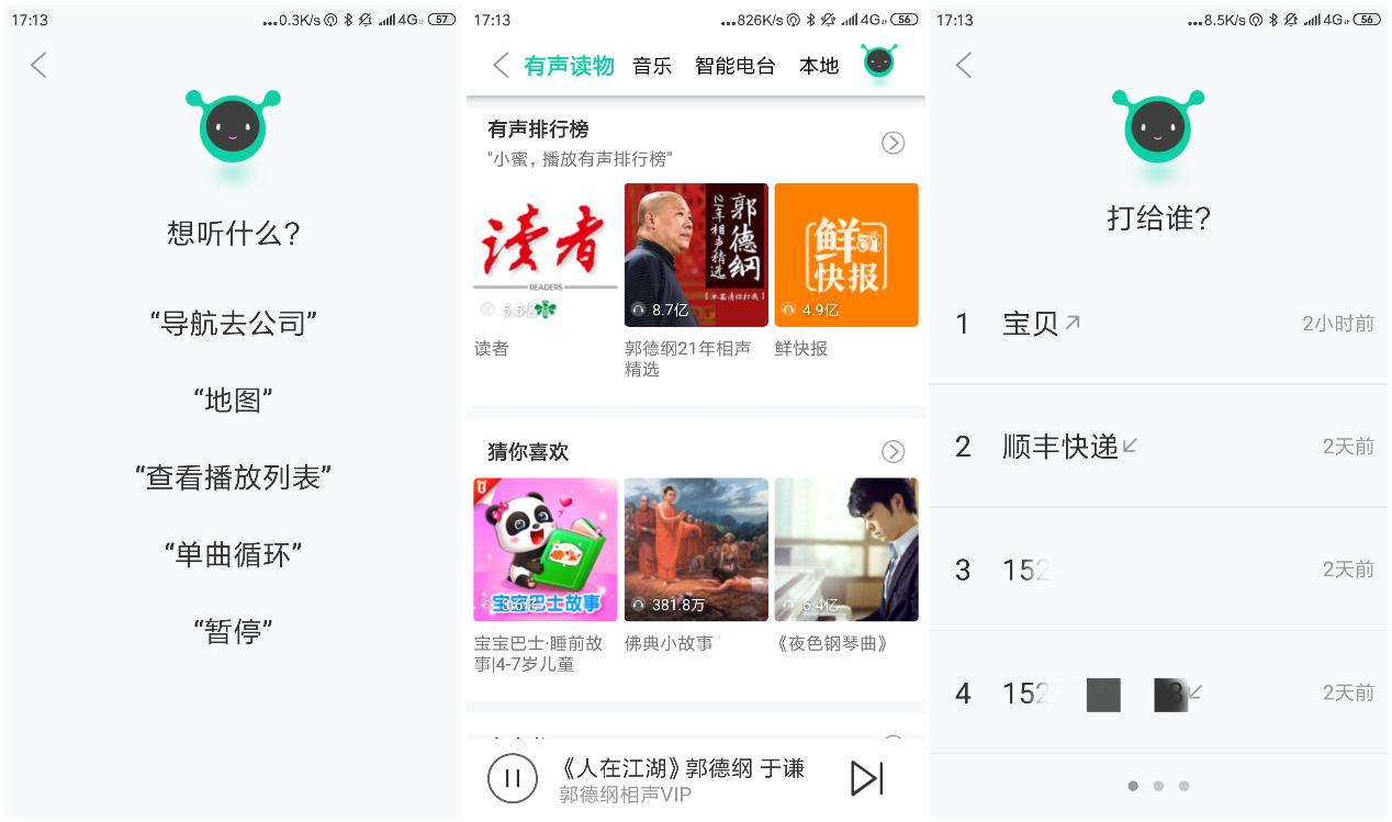 自从上过小米众筹,车萝卜又出新品,彩屏HUD真香